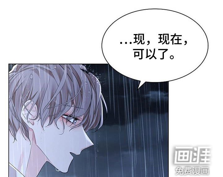 第142章：【第三季】跳崖