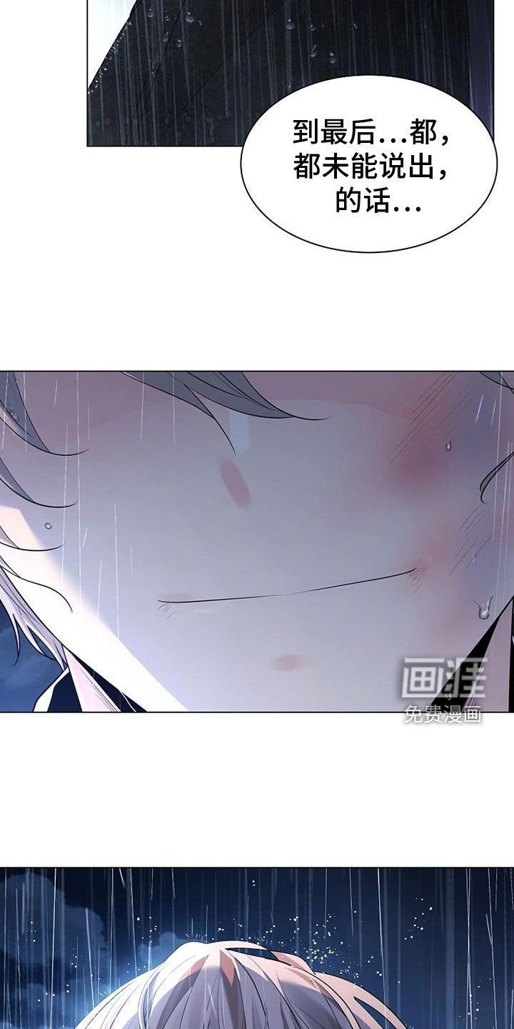 第142章：【第三季】跳崖