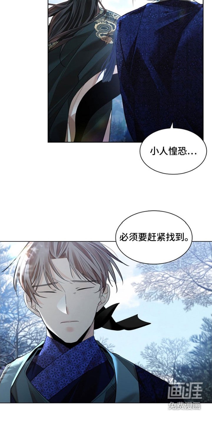 第143章：【第三季】下落不明