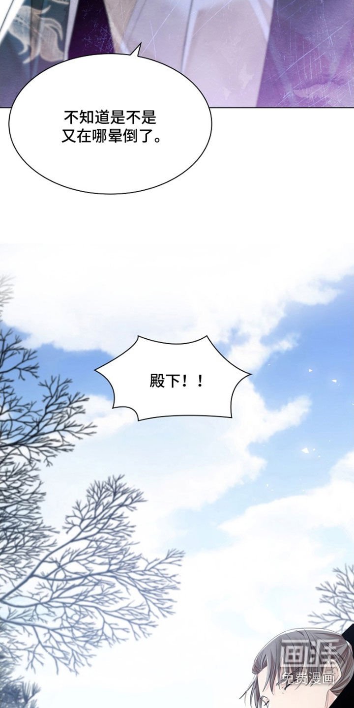 第143章：【第三季】下落不明