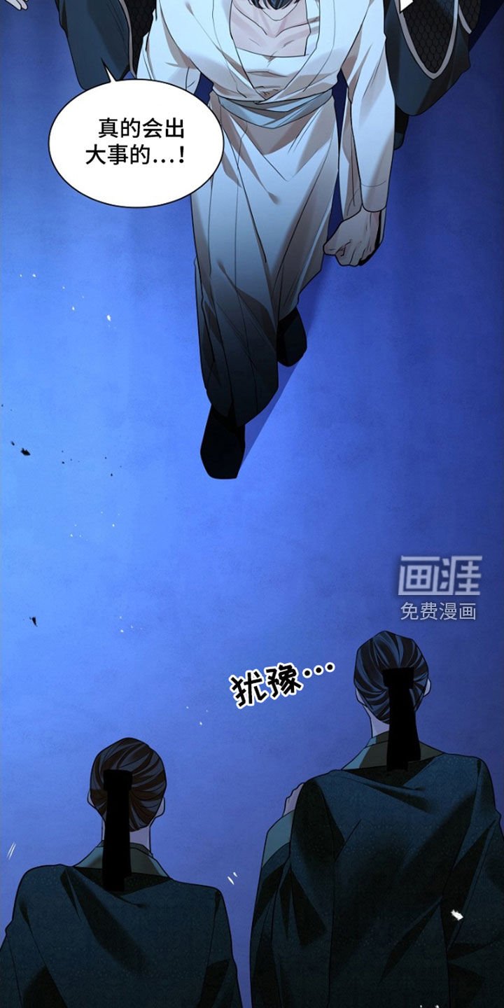 第144章：【第三季】自尽