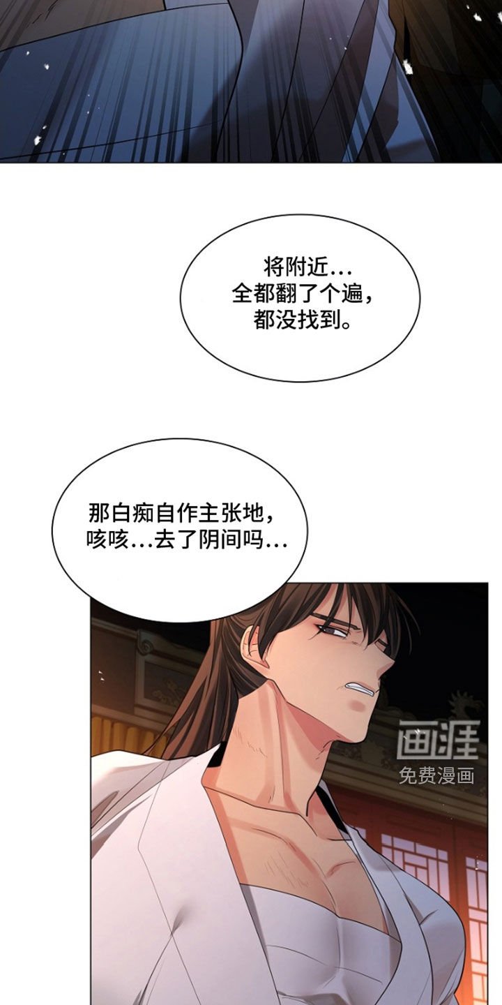 第144章：【第三季】自尽