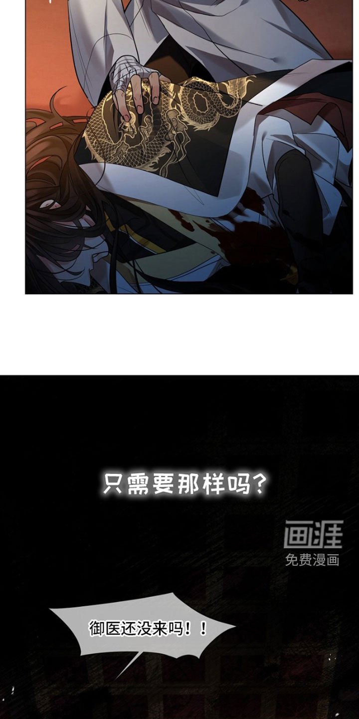 第144章：【第三季】自尽