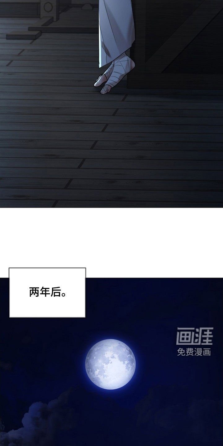 第145章：【第三季】两年后