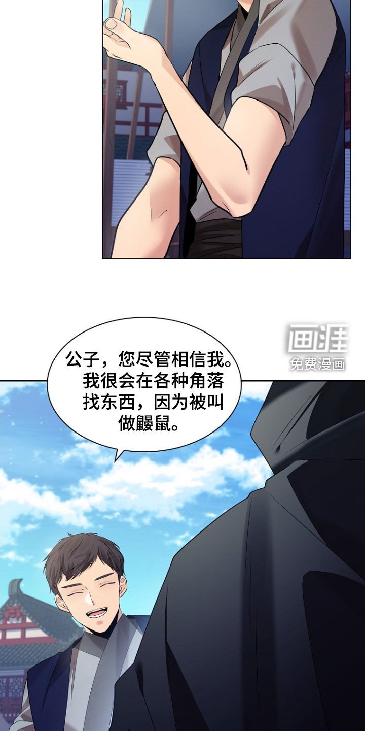 第146章：【第三季】胡国