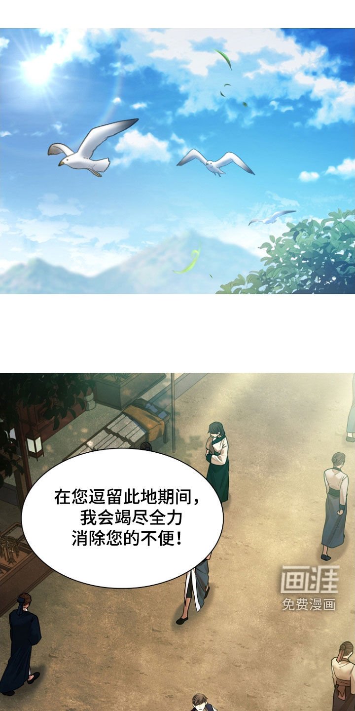 第147章：【第三季】委托