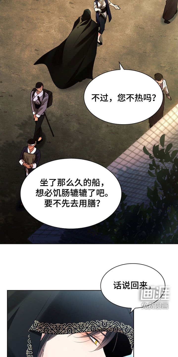 第147章：【第三季】委托