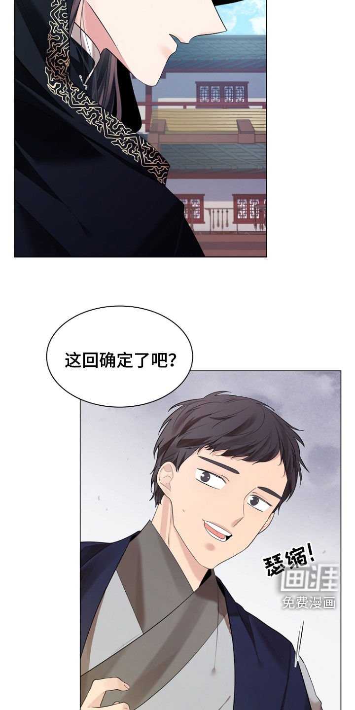 第147章：【第三季】委托