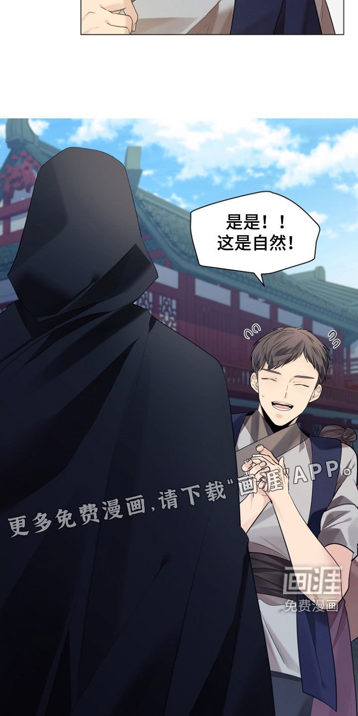第147章：【第三季】委托