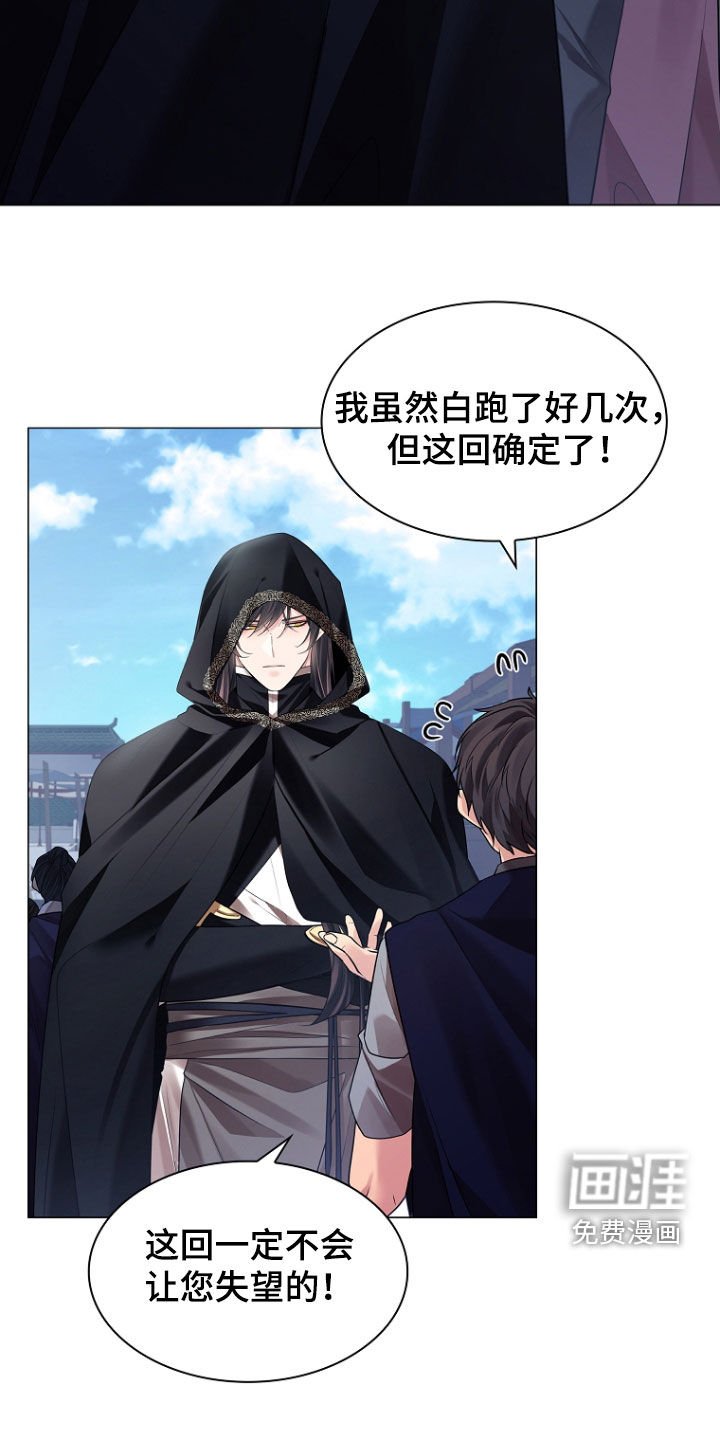 第147章：【第三季】委托