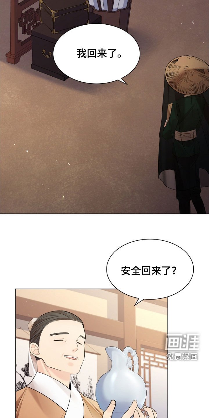 第147章：【第三季】委托