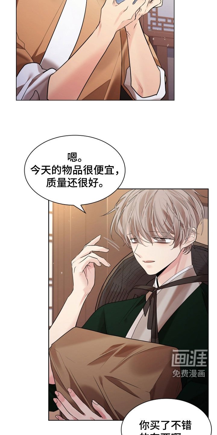 第147章：【第三季】委托