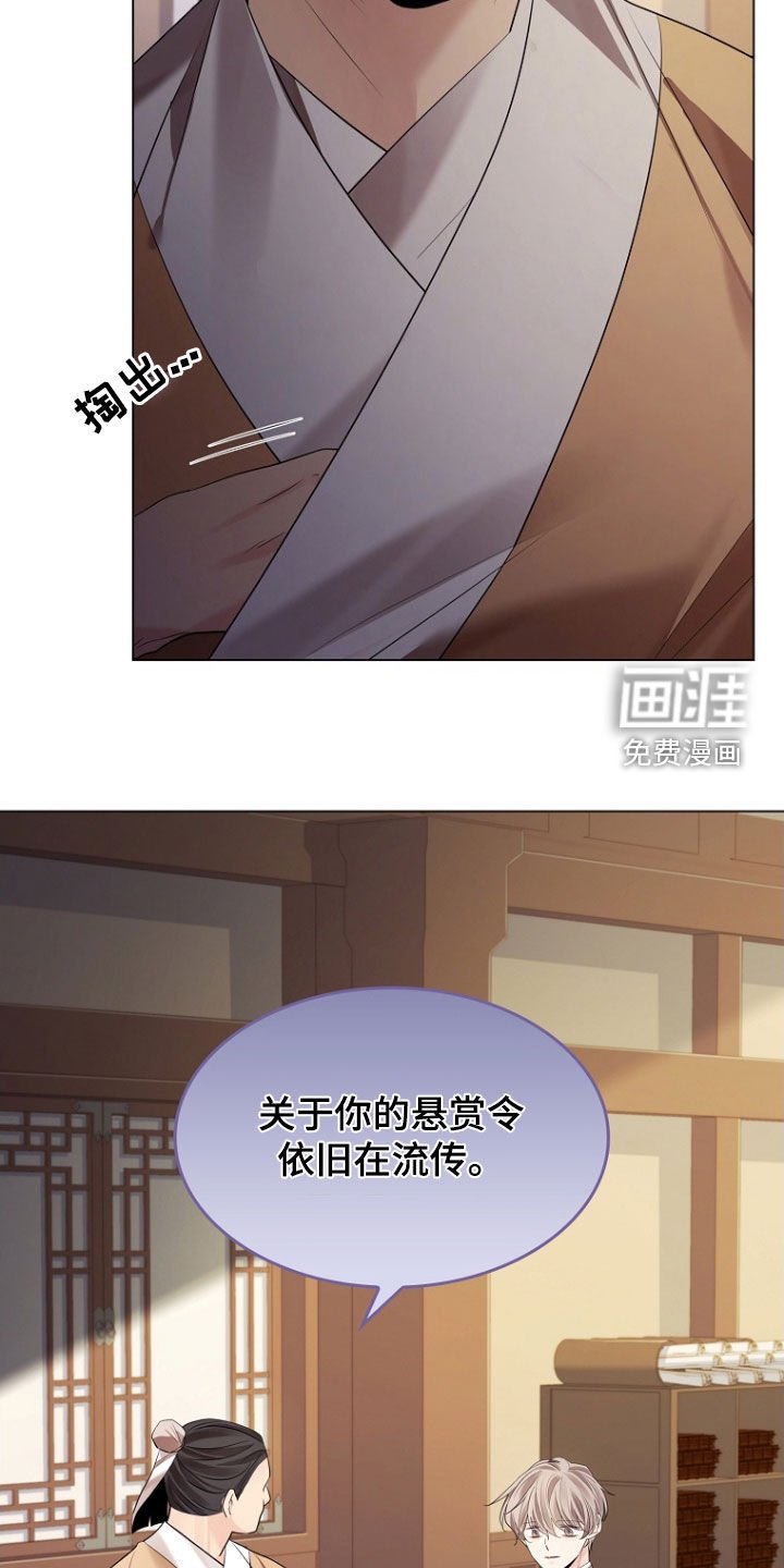 第147章：【第三季】委托