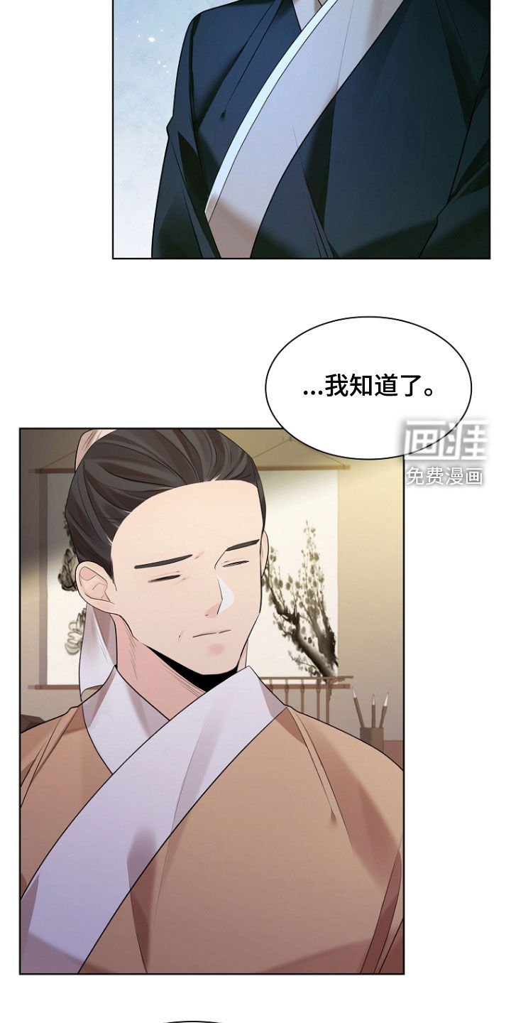 第147章：【第三季】委托