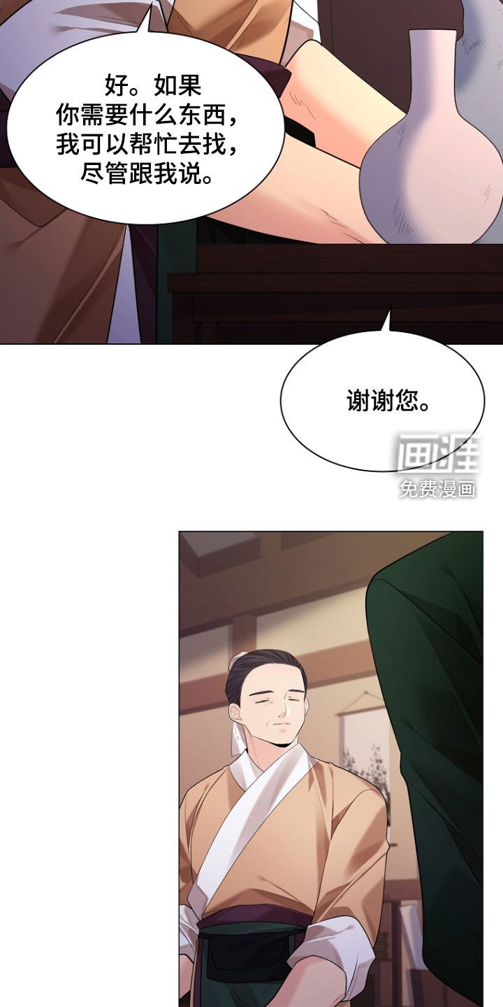 第147章：【第三季】委托