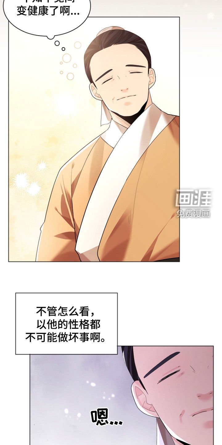 第147章：【第三季】委托
