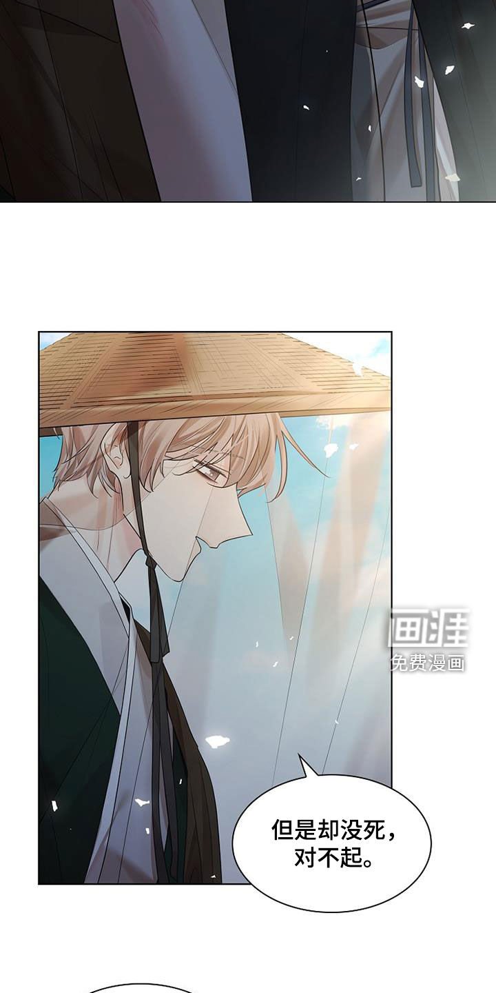 第149章：【第三季】求死