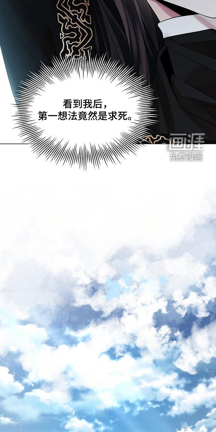 第149章：【第三季】求死