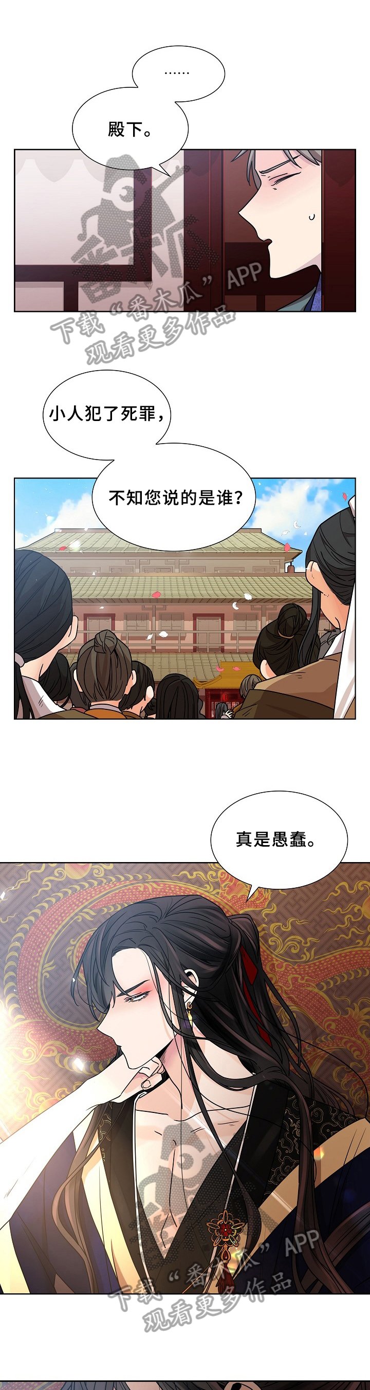 第15章：拒绝
