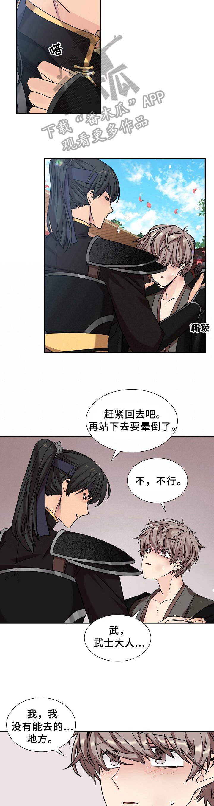 第15章：拒绝
