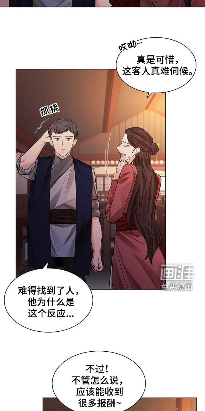 第150章：【第三季】真懂事