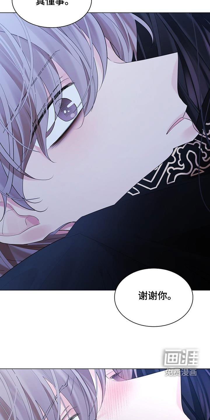 第150章：【第三季】真懂事