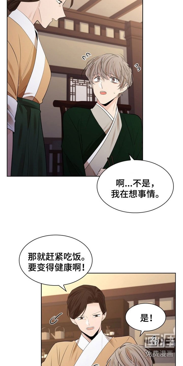 第151章：【第三季】来客人了