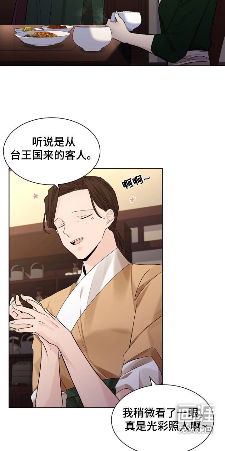 第151章：【第三季】来客人了