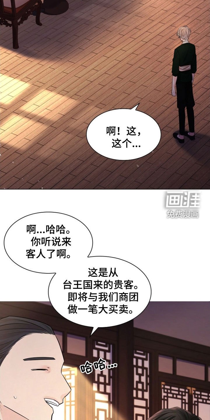 第152章：【第三季】只是看着