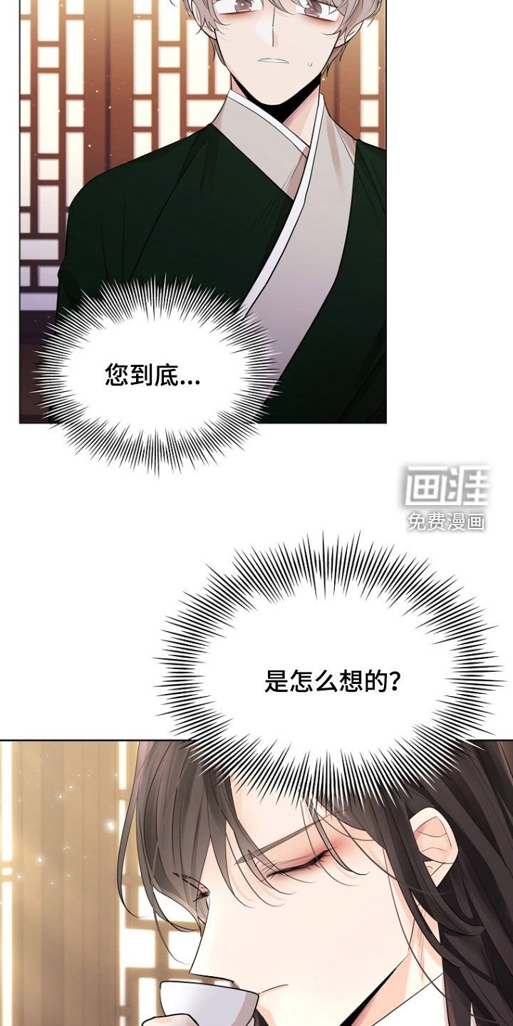 第152章：【第三季】只是看着