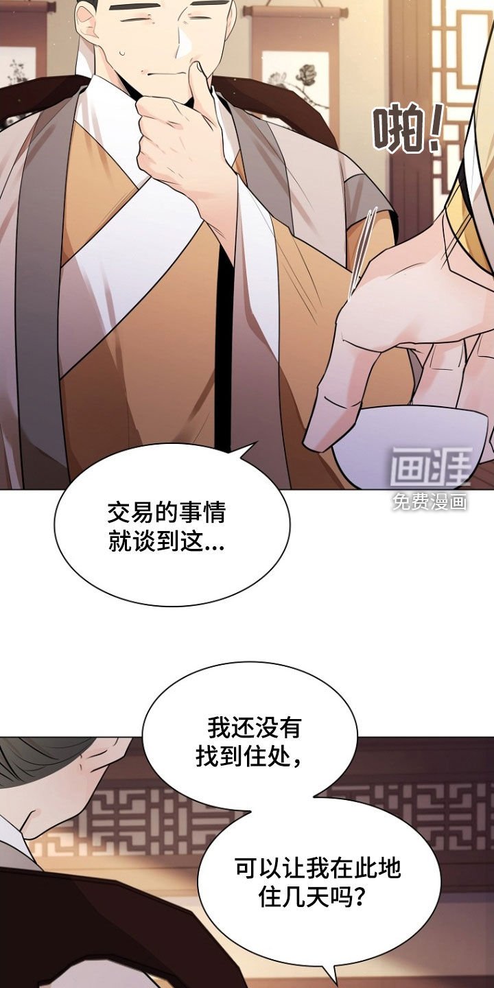 第152章：【第三季】只是看着