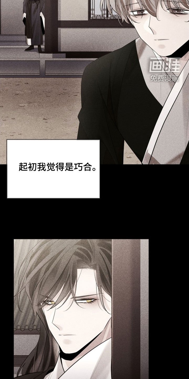 第152章：【第三季】只是看着
