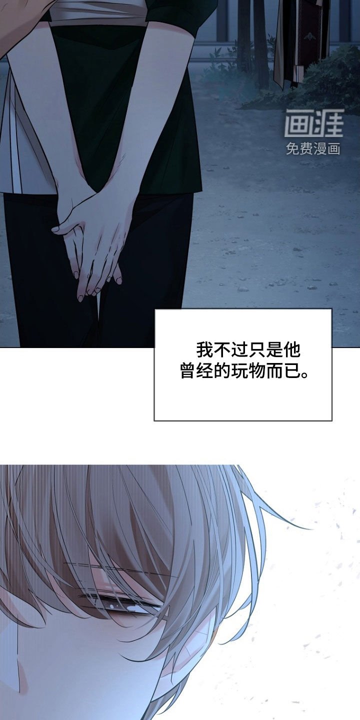 第152章：【第三季】只是看着