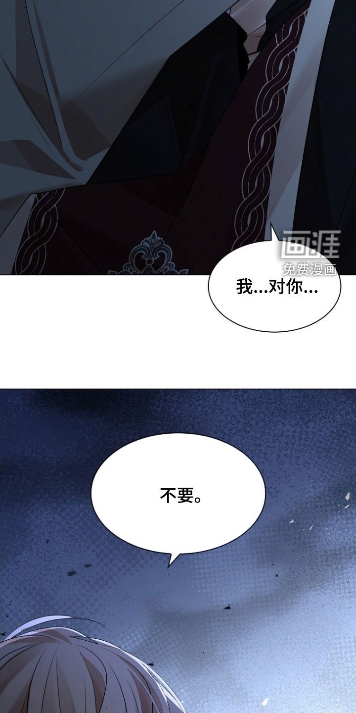 第153章：【第三季】不会强迫你