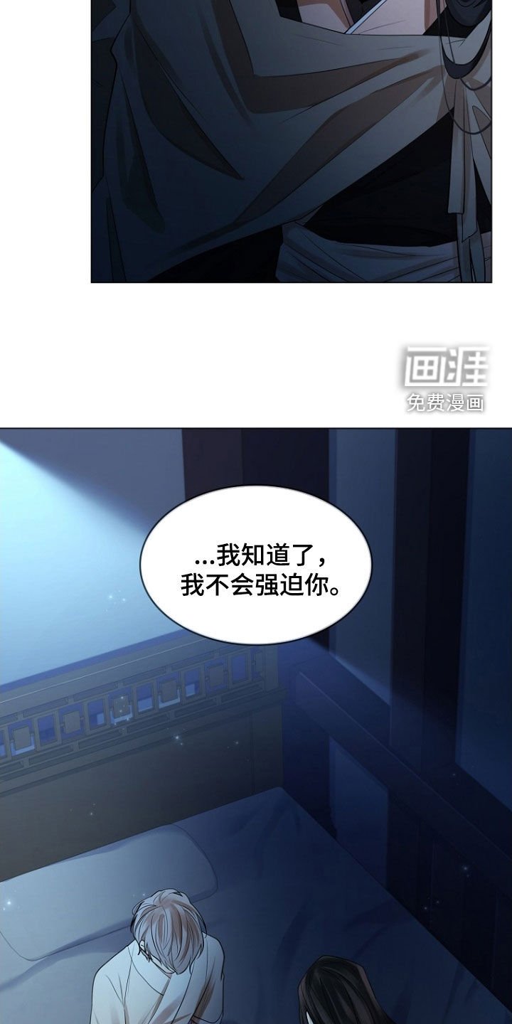第153章：【第三季】不会强迫你