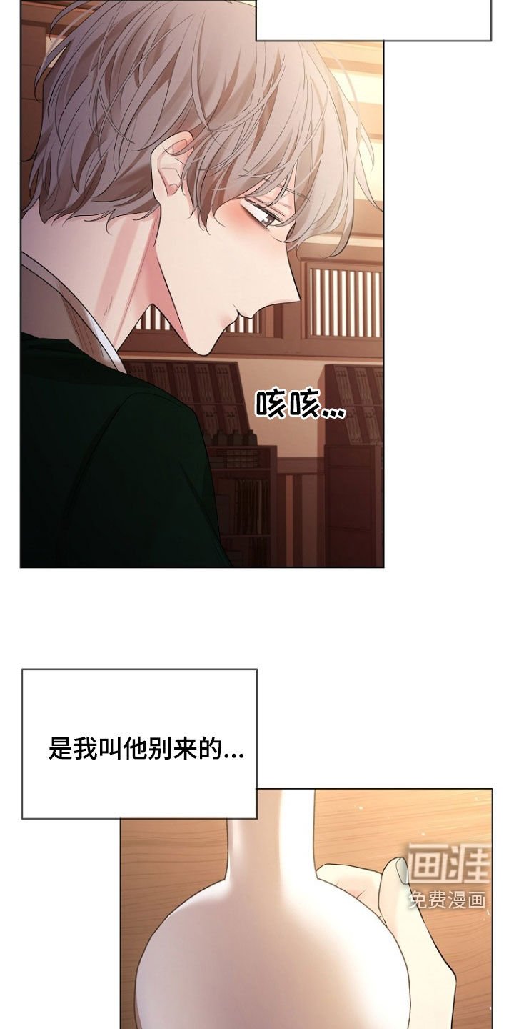 第154章：【第三季】拦路