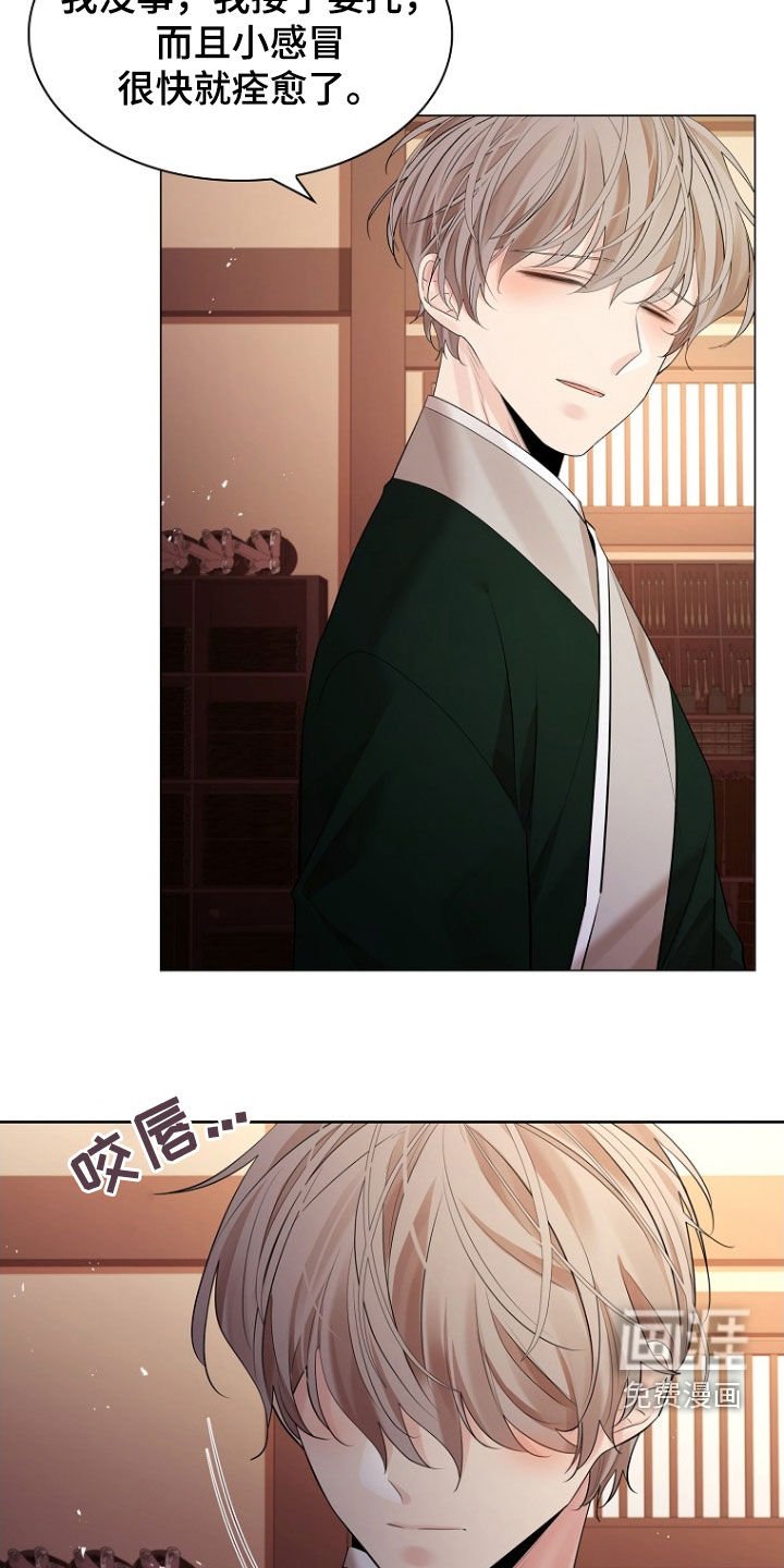 第154章：【第三季】拦路