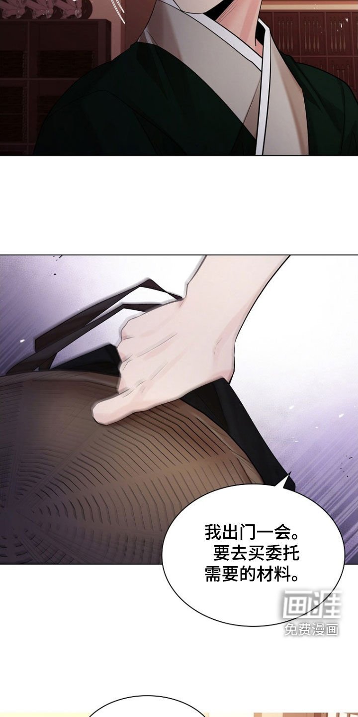 第154章：【第三季】拦路