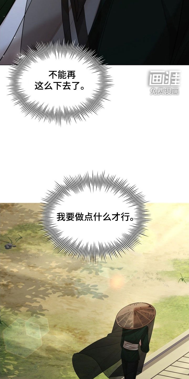 第154章：【第三季】拦路