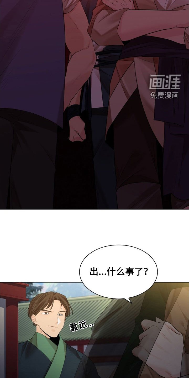 第154章：【第三季】拦路