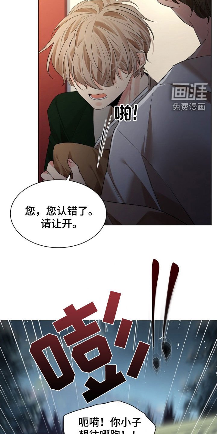 第155章：【第三季】受伤