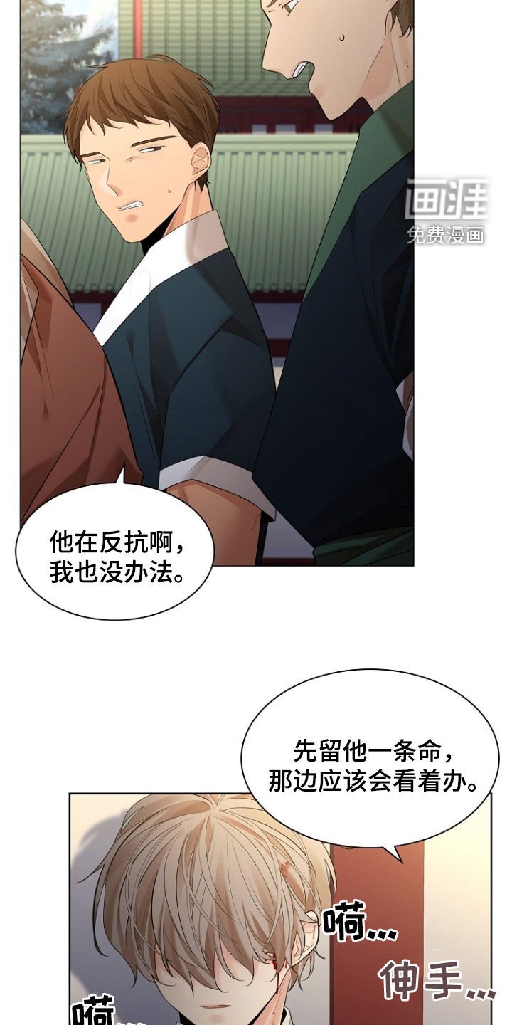 第155章：【第三季】受伤