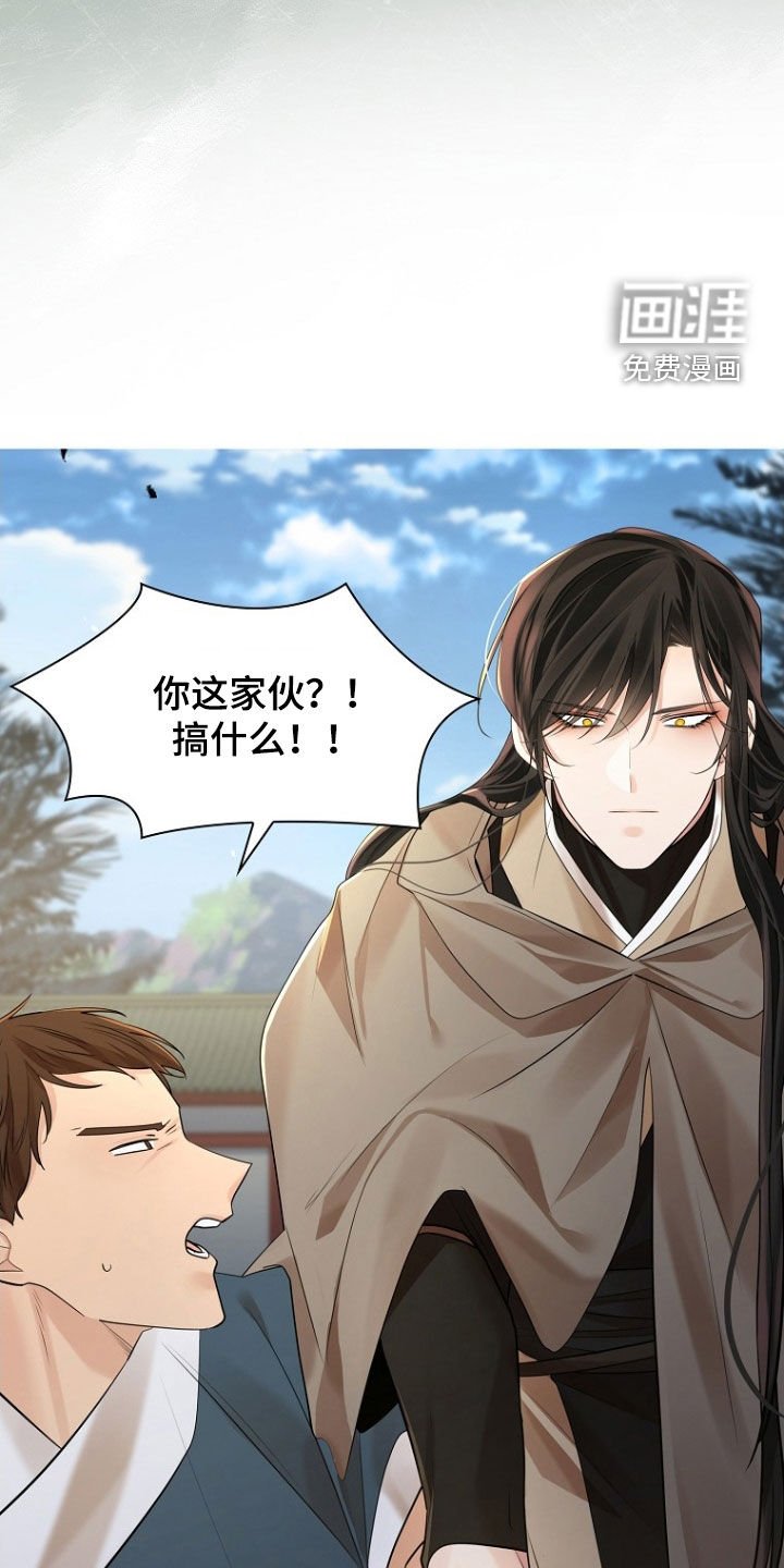 第155章：【第三季】受伤