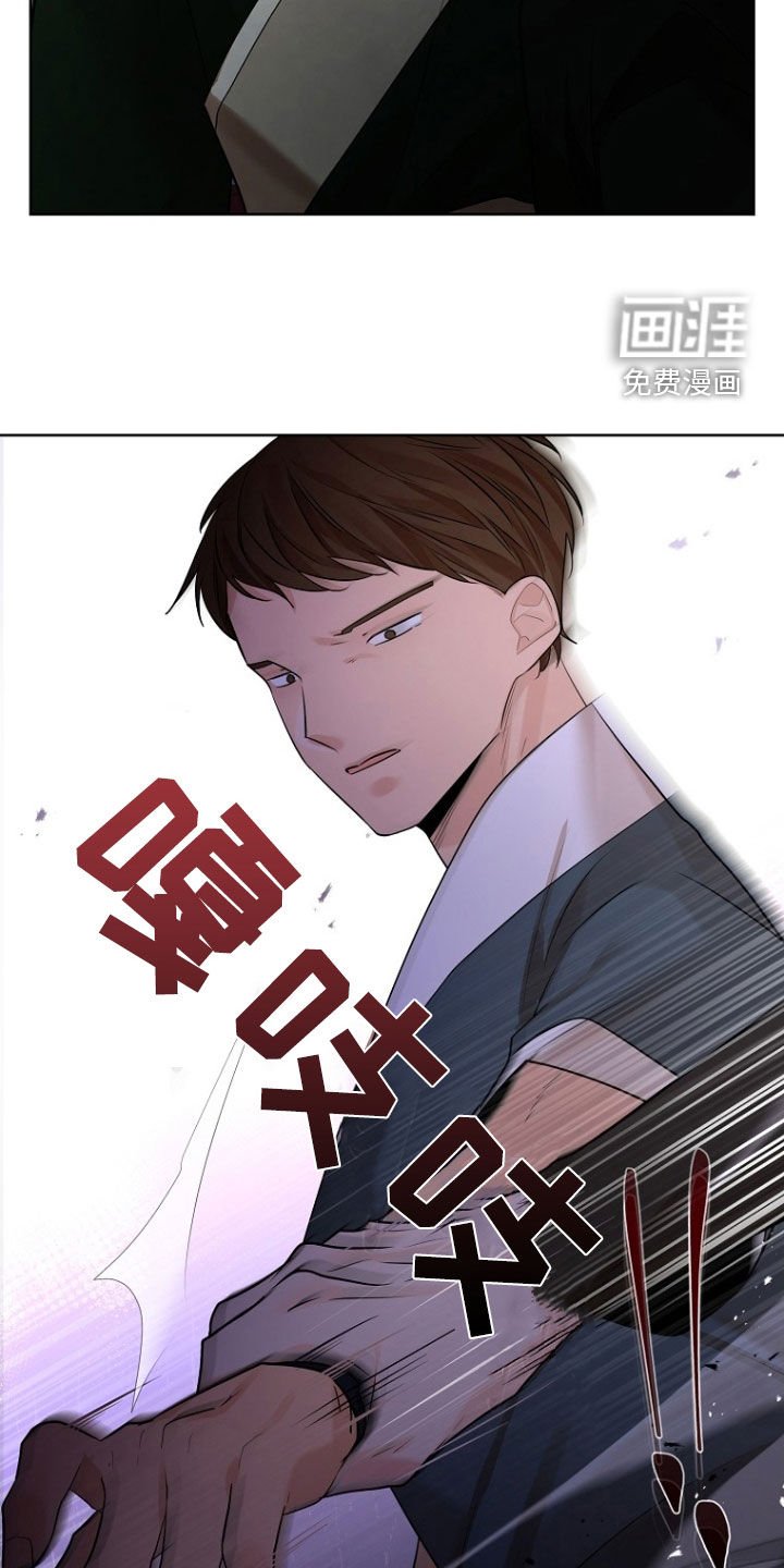 第155章：【第三季】受伤