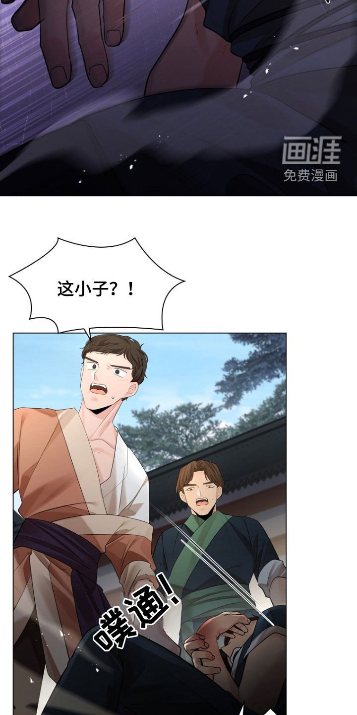 第155章：【第三季】受伤
