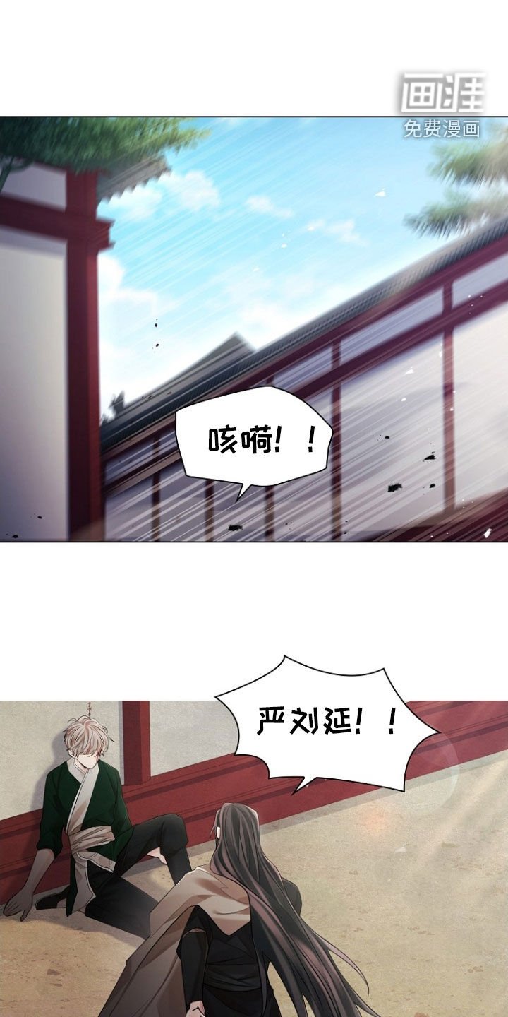 第155章：【第三季】受伤