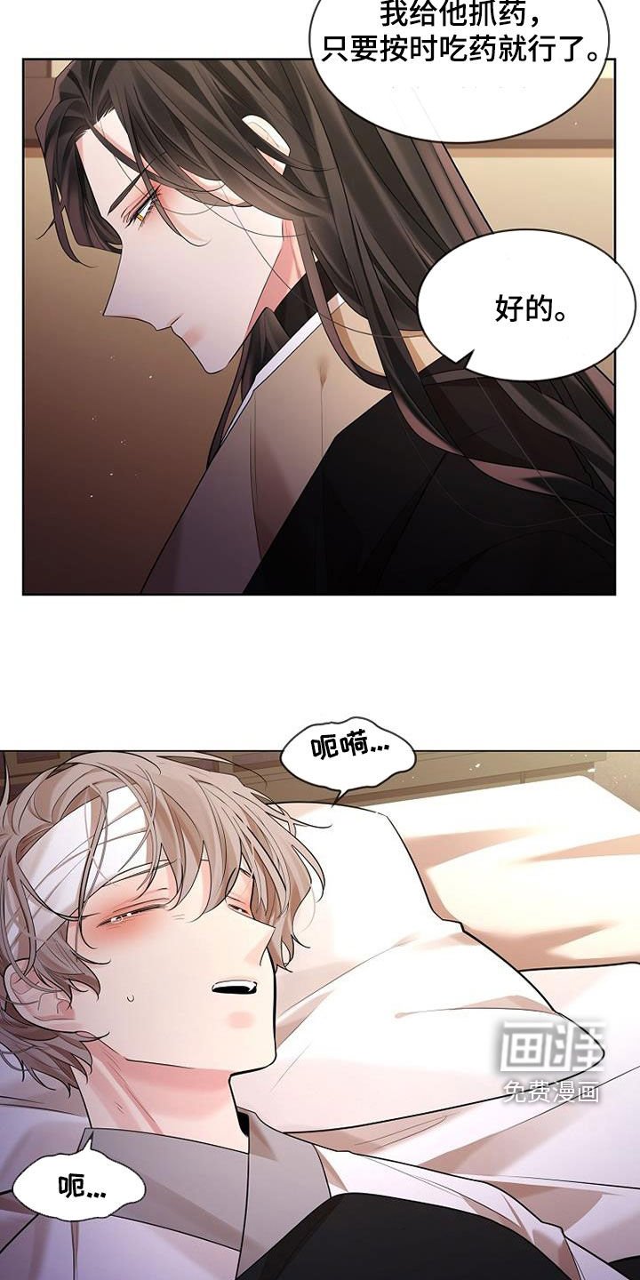 第156章：【第三季】照顾