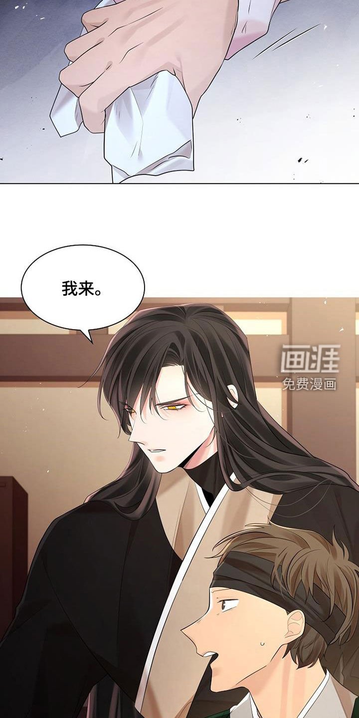 第156章：【第三季】照顾