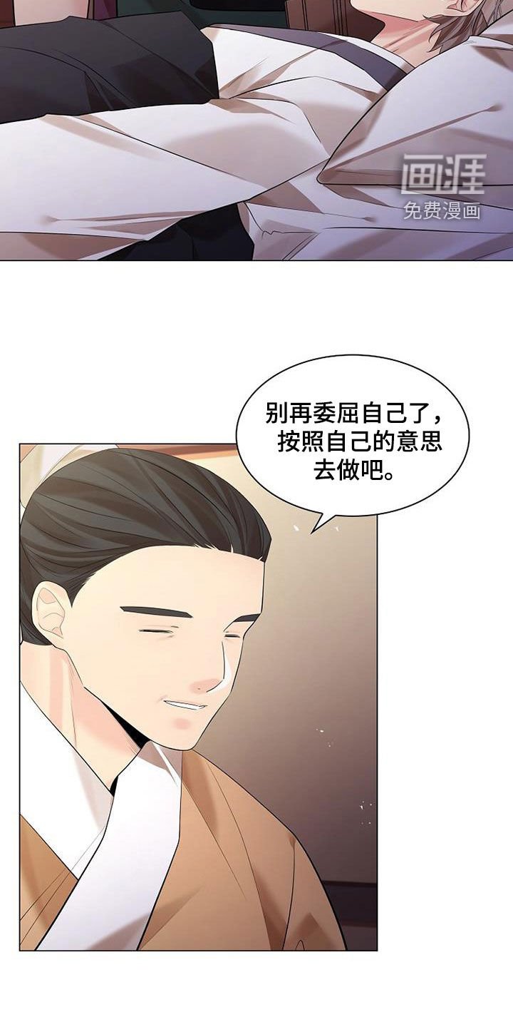 第157章：【第三季】别委屈自己