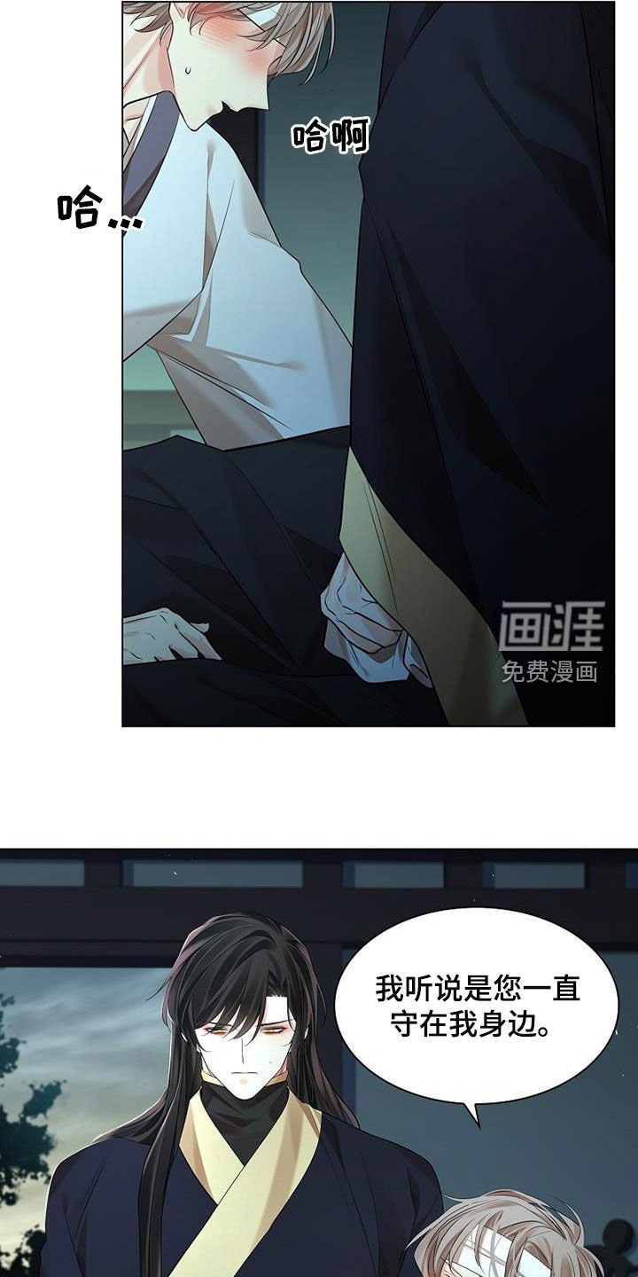 第158章：【第三季完结】我错了